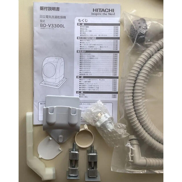公式の 日立ビッグドラム お湯取ホース BD-SX120 alishlahcurup.or.id