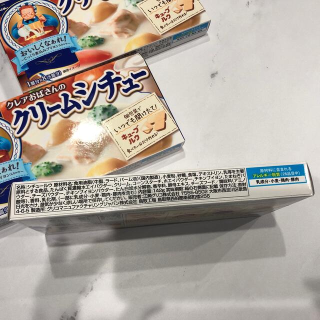 ✱みるみる9様専用✱ クレアおばさんのクリームシチュー 3箱