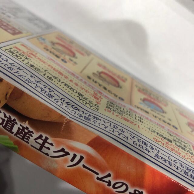 ✱みるみる9様専用✱ クレアおばさんのクリームシチュー 3箱