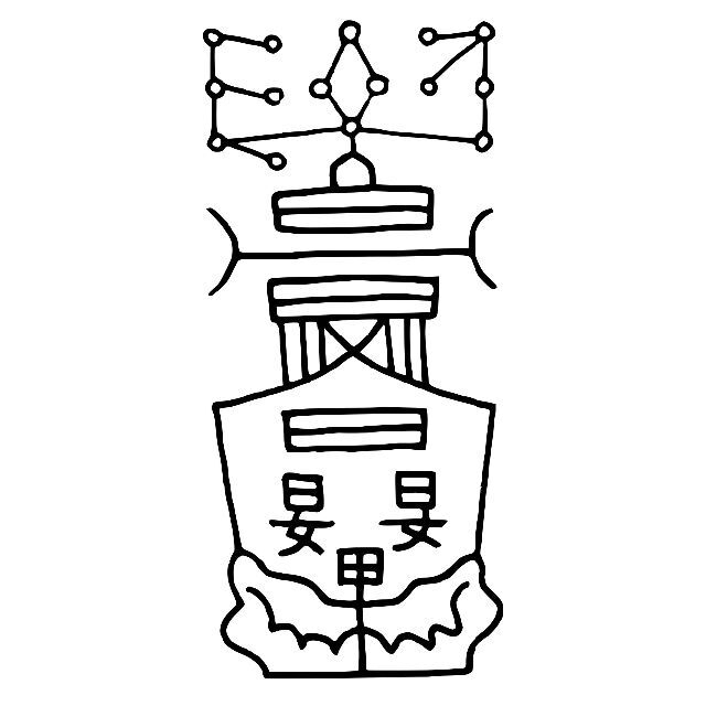 呪符【呪い返し】 陰陽師の呪符 お守り (名刺サイズ) 願望成就 恋愛成就 開運 ハンドメイドのファッション小物(財布)の商品写真