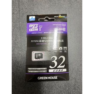 グリーンハウスmicroSDHCカード 32GB GH-SDMRHCUB32G(PC周辺機器)