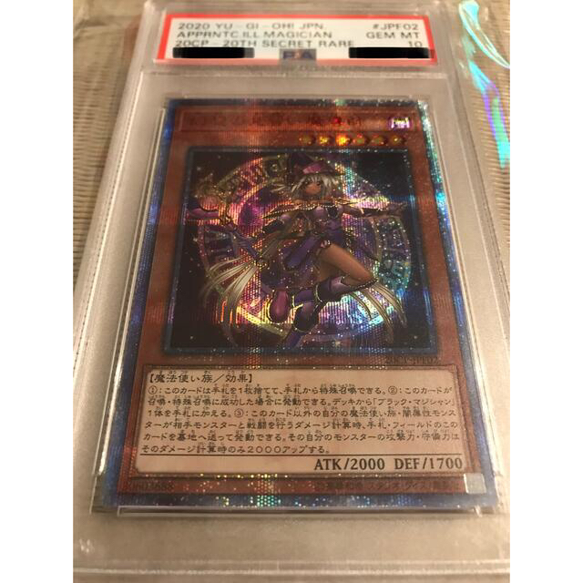 遊戯王 幻想の見習い魔導師 20thシークレット psa10 - 遊戯王 遊戯王 幻想の見習い魔導師 20thシークレット psa10 - 遊戯王