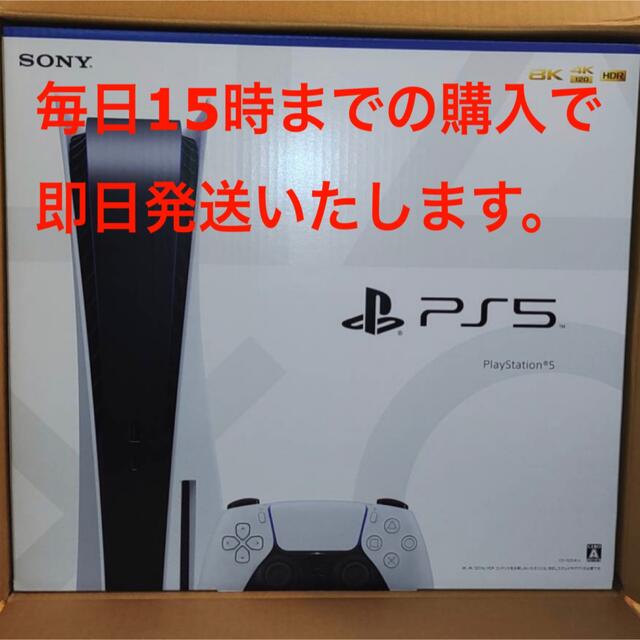 PS5 プレイステーション5 PlayStation5  CFI-1100A01家庭用ゲーム機本体