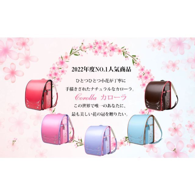 帯電防止処理加工 【新品】大人気 ランドセル 花束モデル 軽量特殊