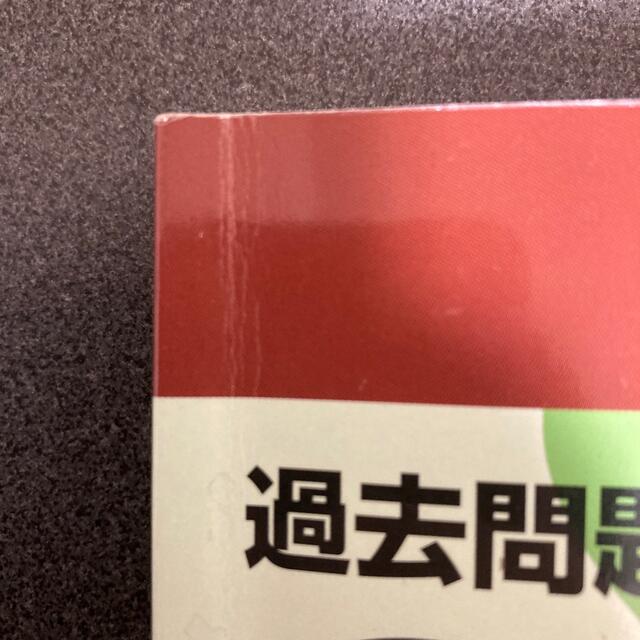 過去問題で学ぶＱＣ検定２級 ２０２２年版 エンタメ/ホビーの本(科学/技術)の商品写真