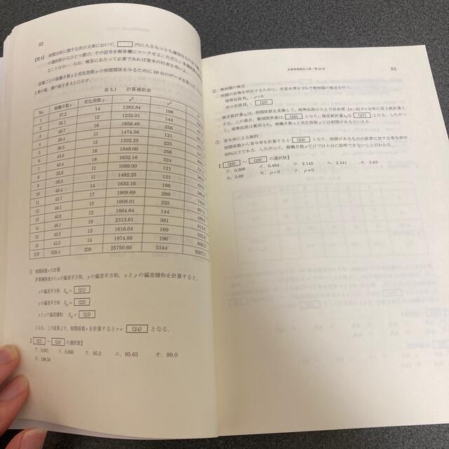 過去問題で学ぶＱＣ検定２級 ２０２２年版 エンタメ/ホビーの本(科学/技術)の商品写真