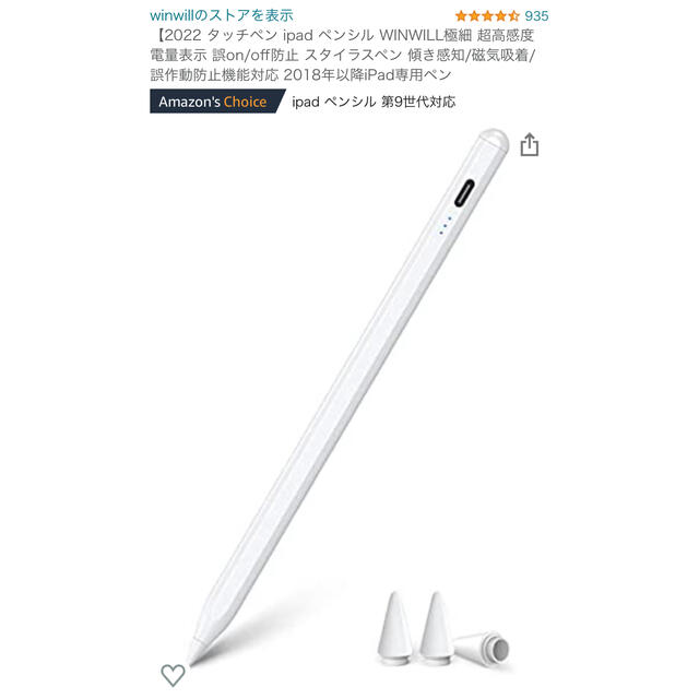 iPad スタイラスペン 2018年以降iPad対応 スマホ/家電/カメラのスマホアクセサリー(その他)の商品写真