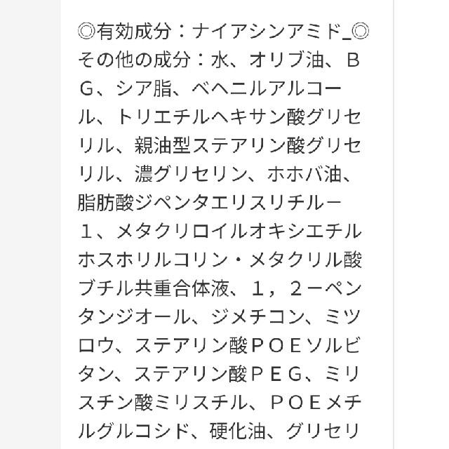 MUJI (無印良品)(ムジルシリョウヒン)の【新品未使用】無印良品 エイジングケア薬用リンクルケアクリームマスク 医薬部外品 コスメ/美容のスキンケア/基礎化粧品(フェイスクリーム)の商品写真