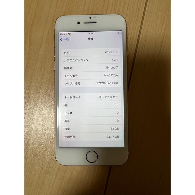 [美品]iPhone7 32GB SIMフリースマートフォン/携帯電話