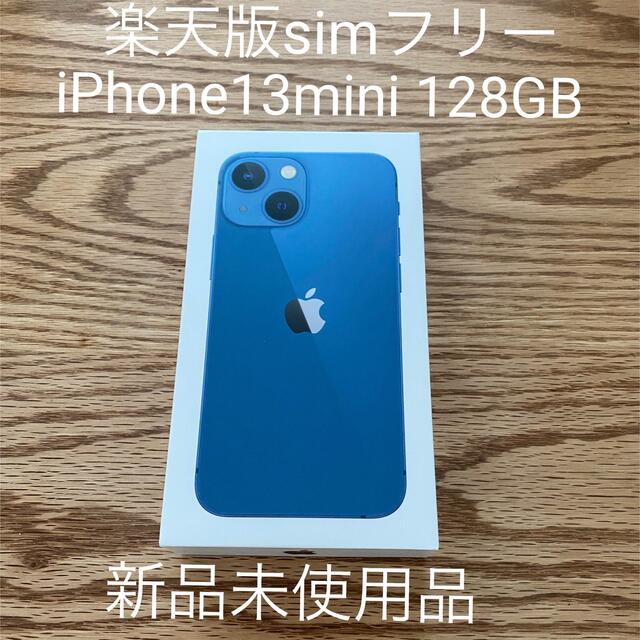 iPhone13mini 本体　128GB