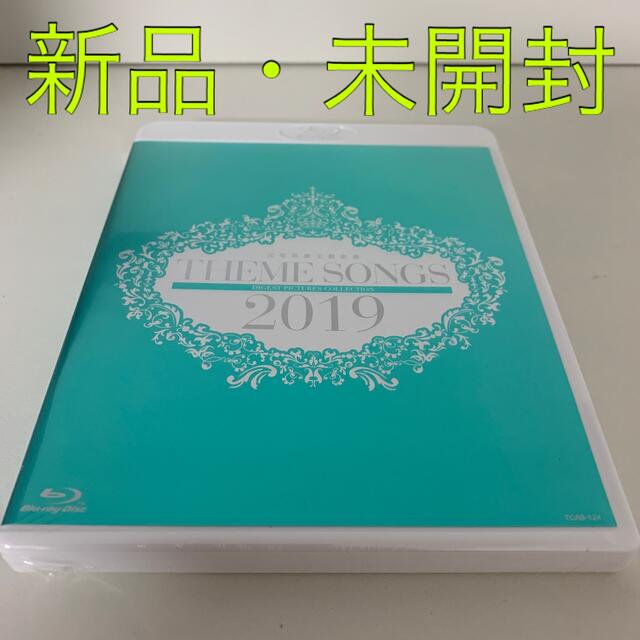 ＴＨＥＭＥ ＳＯＮＧＳ ２０１９ 宝塚歌劇主題歌集 Blu-ray