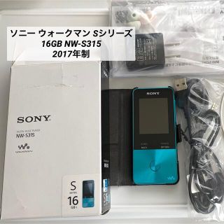 SONY ウォークマン Sシリーズ NW-S315(W)