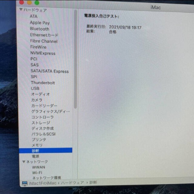 iMac　21インチ　iMac＆キーボード＆マウス3点セット