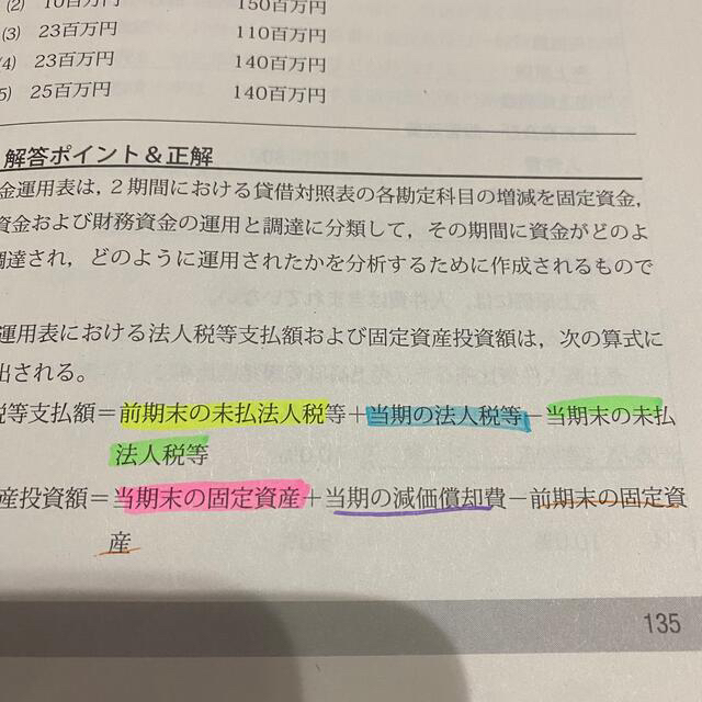 銀行業務検定試験財務３級問題解説集 ２０２１年３月受験用 エンタメ/ホビーの本(資格/検定)の商品写真