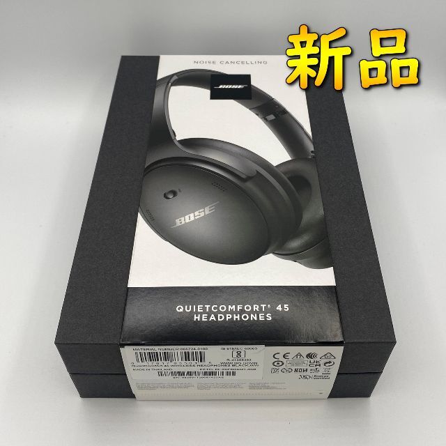【新品未使用品】Bose QuietComfort 45 ワイヤレスヘッドホン