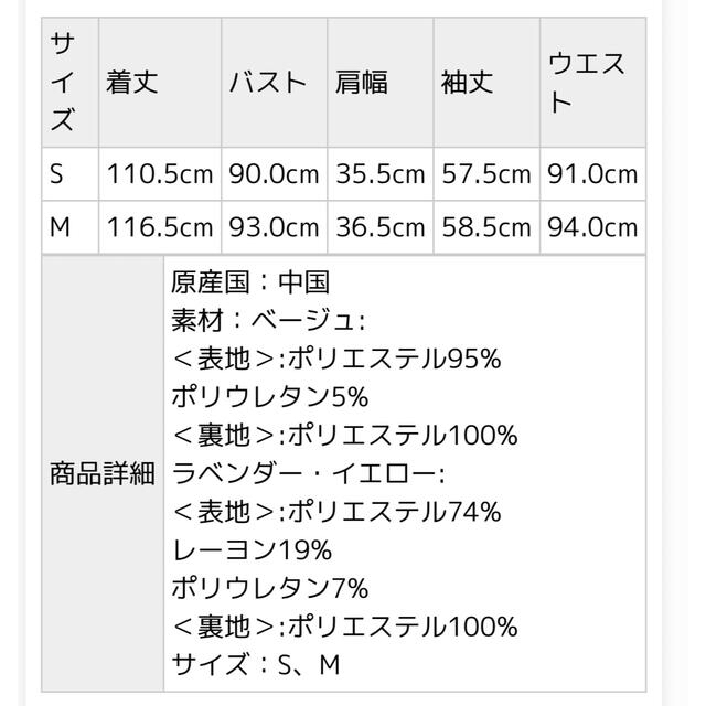 Noela(ノエラ)の本日限りタイムセール‼️ノエラ　今季完売品　新品　コート　Sサイズ レディースのジャケット/アウター(トレンチコート)の商品写真