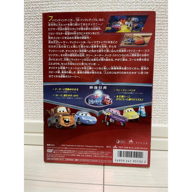 Disney(ディズニー)のカーズ DVD エンタメ/ホビーのDVD/ブルーレイ(舞台/ミュージカル)の商品写真