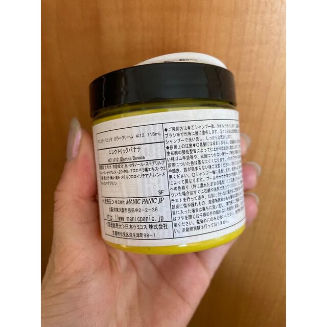 マニパニ　黄色　未開封 コスメ/美容のヘアケア/スタイリング(カラーリング剤)の商品写真