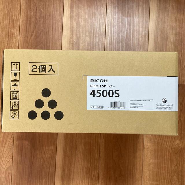 RICOH SP トナー 4500S 二個入り | livro.funcionalink.com.br