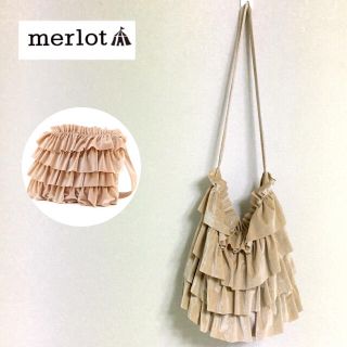 メルロー(merlot)のメルロー ベロア調フリルバッグ  ベージュ(ショルダーバッグ)