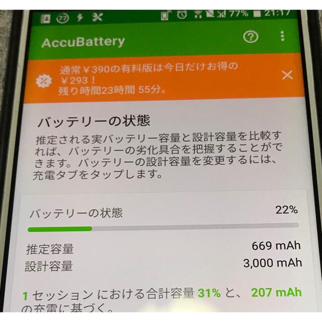 ANDROID(アンドロイド)のジャンク　HTV32  HTC 10  au スマホ/家電/カメラのスマートフォン/携帯電話(スマートフォン本体)の商品写真