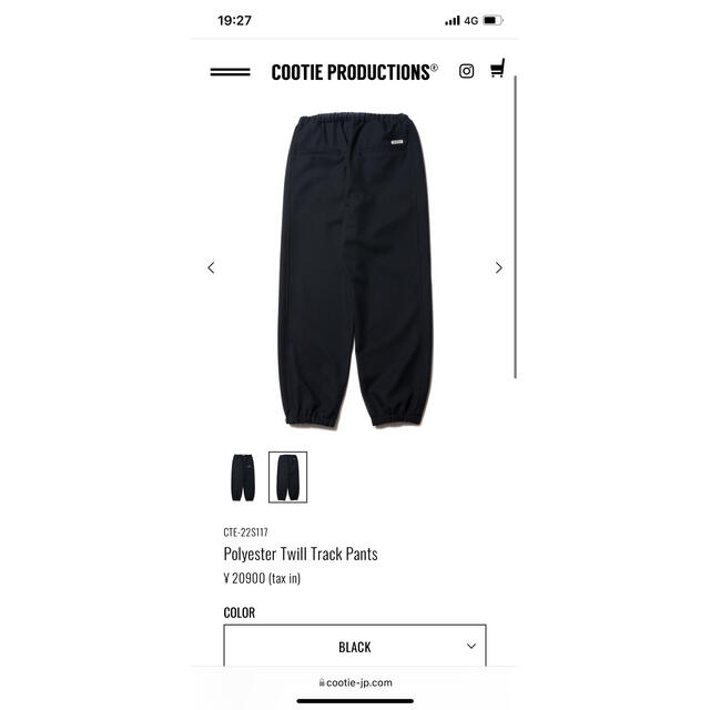 COOTIE(クーティー)のCOOTIE Polyester Twill Track Pants L 新品 メンズのパンツ(スラックス)の商品写真