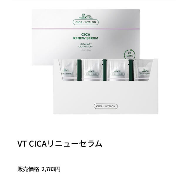 Dr. Jart+(ドクタージャルト)のVT CICA ニューセラム コスメ/美容のスキンケア/基礎化粧品(美容液)の商品写真