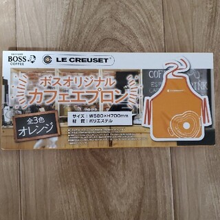 ルクルーゼ(LE CREUSET)のボス　オリジナル　カフェエプロン　オレンジ　ル・クルーゼ(収納/キッチン雑貨)