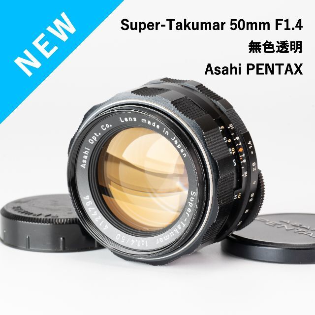 アトムレンズ PENTAX 50mm F1.4 Kマウント変換 通販でクリスマス 62.0 ...