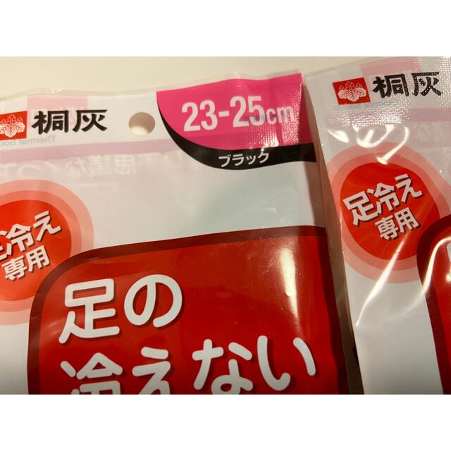 小林製薬(コバヤシセイヤク)の足の冷えない不思議なくつ下 3足セット レディースのレッグウェア(ソックス)の商品写真