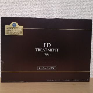 TBC FDトリートメント 2剤型美容液 4セット入(美容液)