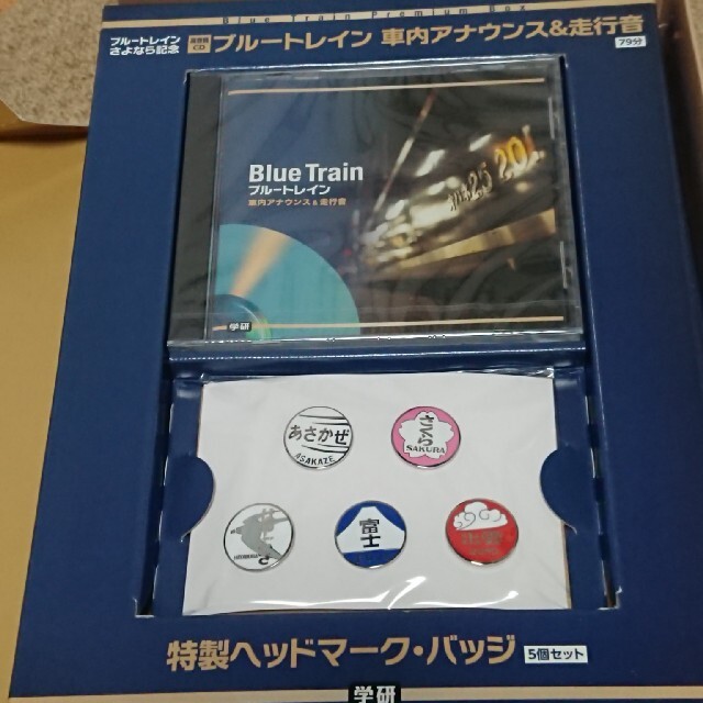 専用！！ブルートレインプレミアムボックス エンタメ/ホビーのおもちゃ/ぬいぐるみ(鉄道模型)の商品写真