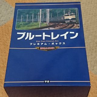 専用！！ブルートレインプレミアムボックス(鉄道模型)