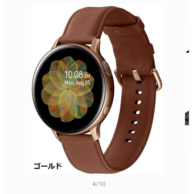 「未開封」Galaxy Watch Active2 /ゴールド