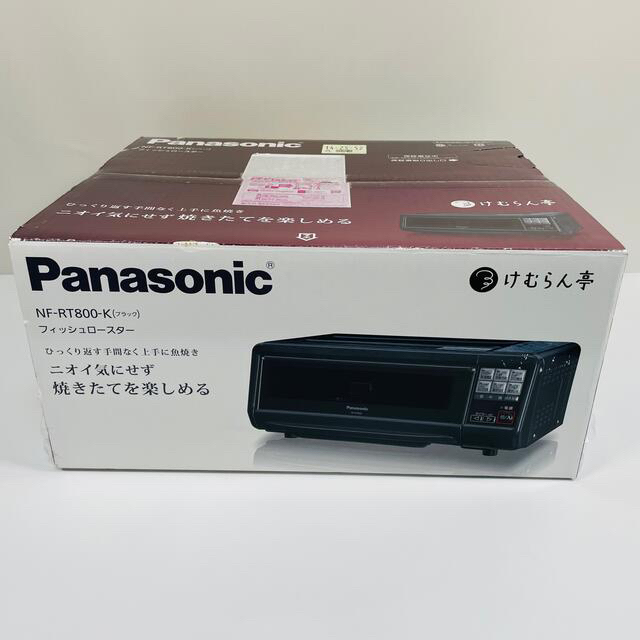 【新品未使用】Panasonic けむらん亭　NF-RT800-K10m重量