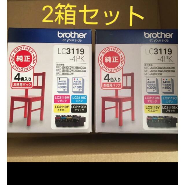 brother 純正インクカートリッジ LC3119-4PK 2箱セットbrother