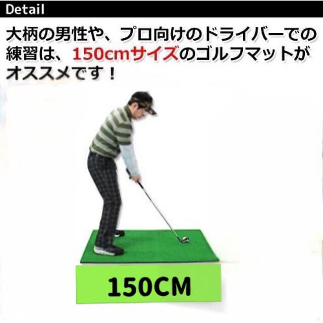 ゴルフ 練習 マット スイング ドライバー 大型 100×150cmゴルフマット 3