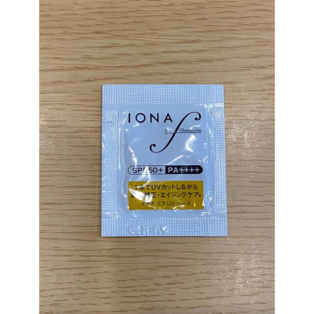 IONA(イオナ)のIONA F UVベース　サンプル0.5g×50個 コスメ/美容のキット/セット(サンプル/トライアルキット)の商品写真