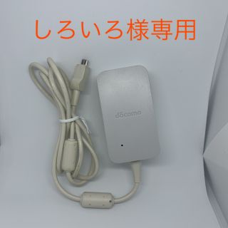 エヌティティドコモ(NTTdocomo)のdocomo 充電器(バッテリー/充電器)