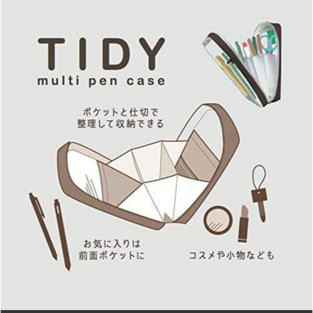 mizutama グリーティングライフ マルチペンケース TIDY チェック  インテリア/住まい/日用品の文房具(ペンケース/筆箱)の商品写真