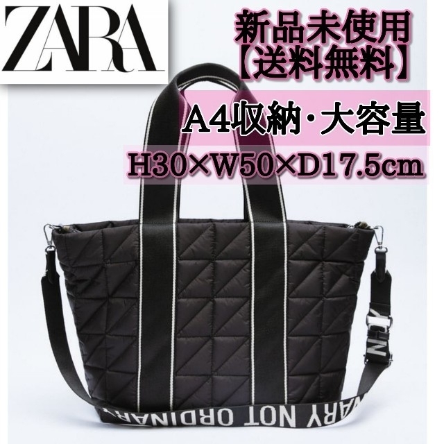 ZARA(ザラ)の在庫ラス１★ZARA ロゴ マキシ ナイロントートバッグ マザーズバッグ 大型 レディースのバッグ(トートバッグ)の商品写真