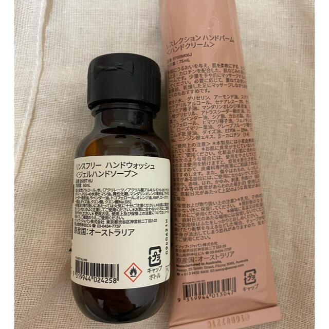 Aesop(イソップ)の【新品未使用】Aesop ハンドクリーム　ハンドウォッシュ コスメ/美容のボディケア(ハンドクリーム)の商品写真