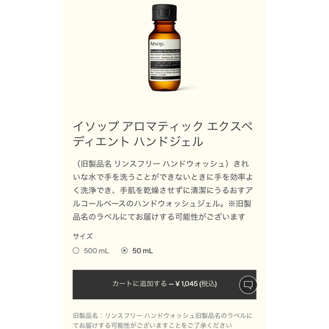 Aesop(イソップ)の【新品未使用】Aesop ハンドクリーム　ハンドウォッシュ コスメ/美容のボディケア(ハンドクリーム)の商品写真