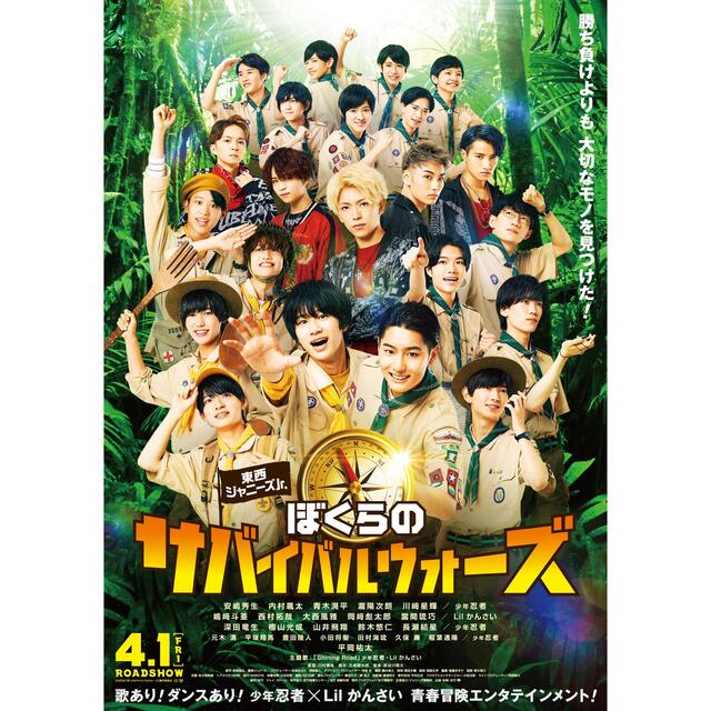ずっと気になってた ジャニーズJr. 少年忍者 グッズセット - アイドルグッズ ずっと気になってた ジャニーズJr. 少年忍者 グッズセット - アイドルグッズ