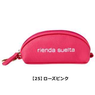 ！リエンダ スエルタ  rienda suelta  ボールポーチ　ピンク