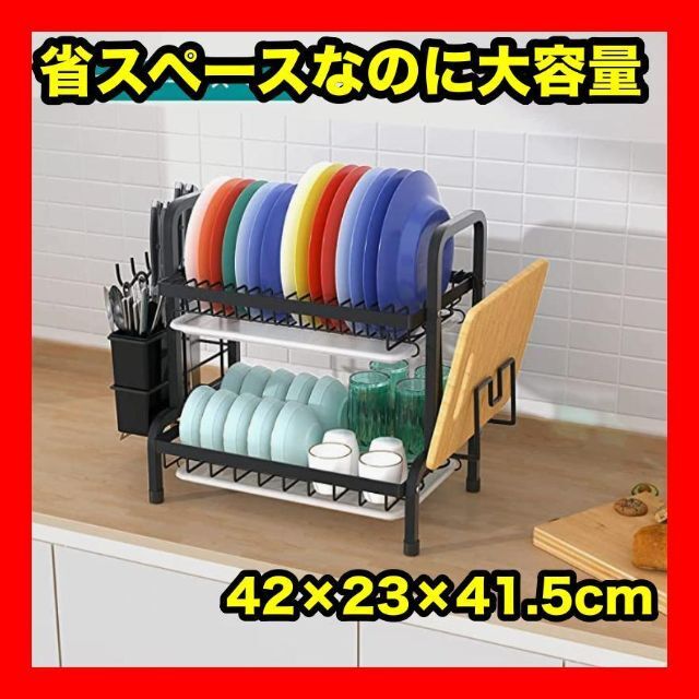 大容量 2段 水切りラック 食器 ラック 水切りかご 包丁スタンド まな板立て 収納+キッチン雑貨 大容量 2段 水切りラック 食器 ラック 水切りかご 包丁スタンド まな板立て 収納+キッチン雑貨