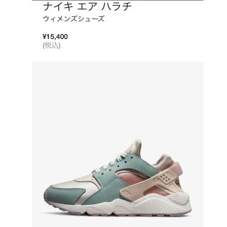 ナイキ(NIKE)のナイキ エア ハラチ(スニーカー)