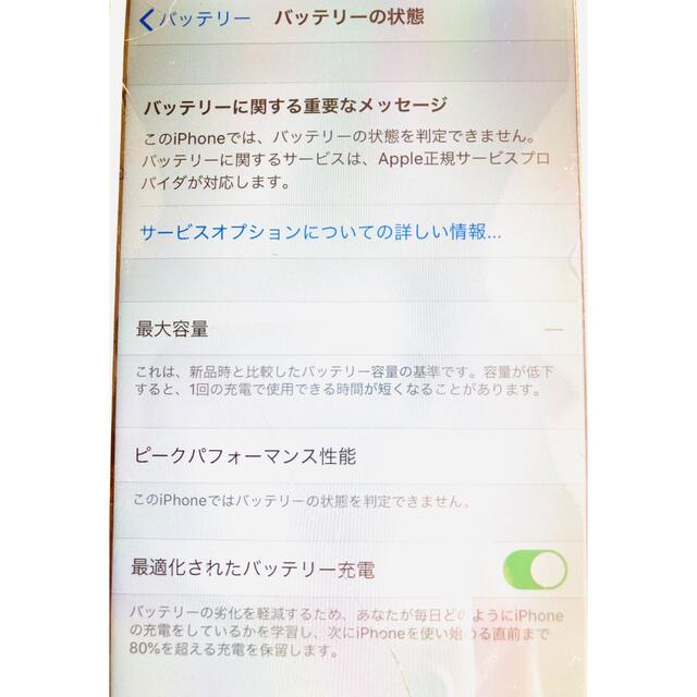 【ジャンク品】iPhone6s シャンパンゴールド 64GB SIMロック解除済 5