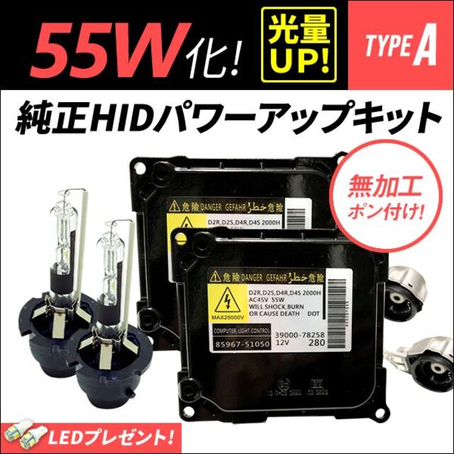 D4R 55W化 純正バラスト パワーアップ HIDキット タント | monsterdog