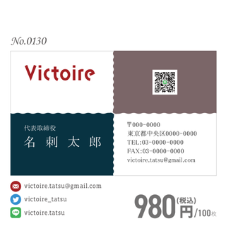 No.0130 名刺作成 100枚980円 両面フルカラー 紙ケース付(オーダーメイド)
